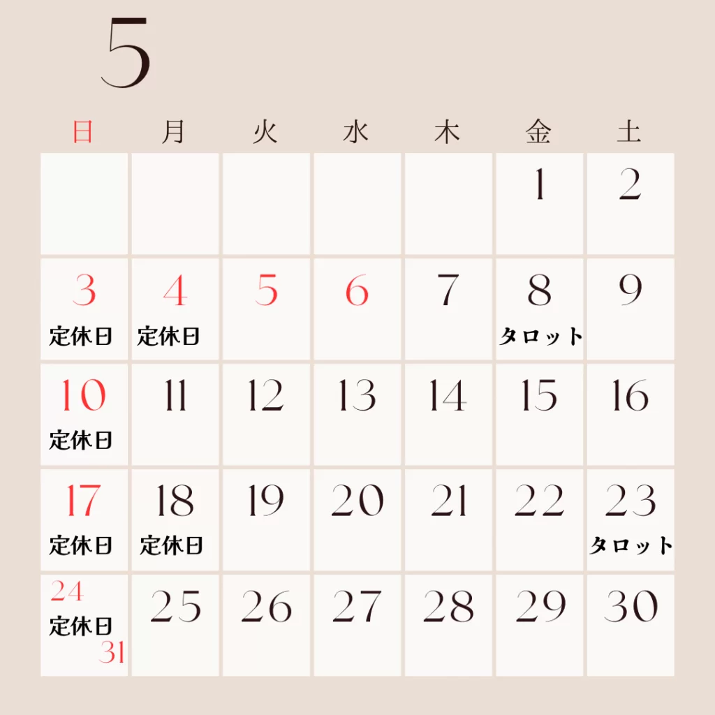 2026年 月夜のうさぎ 営業日カレンダー